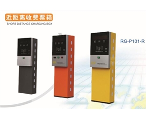 胶州近距离收费票箱RG-P101-R