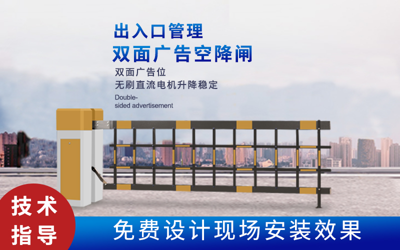 胶州新款空降闸