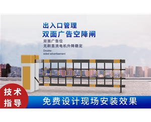 胶州新款空降闸